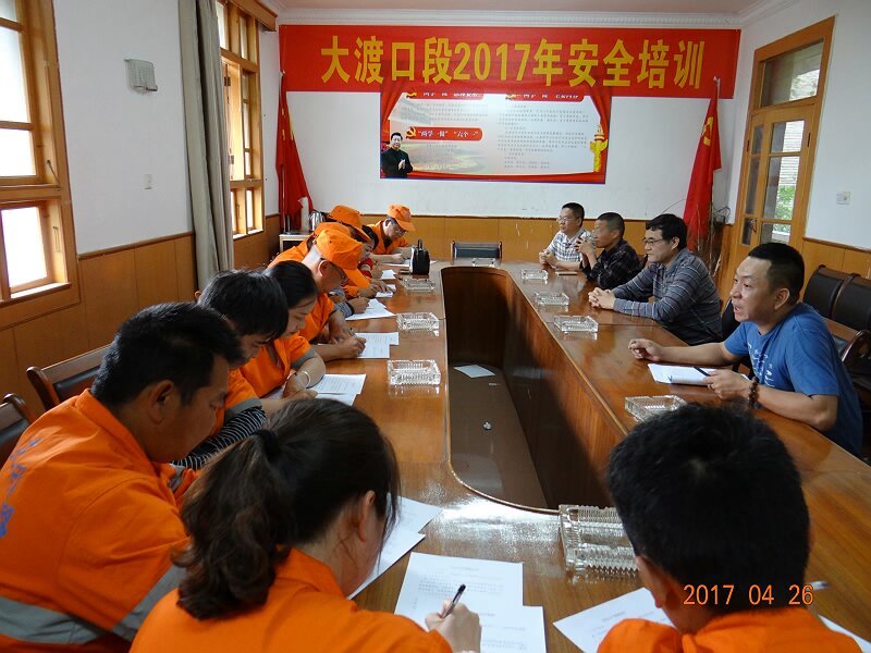 大渡口段开展年度安全培训工作