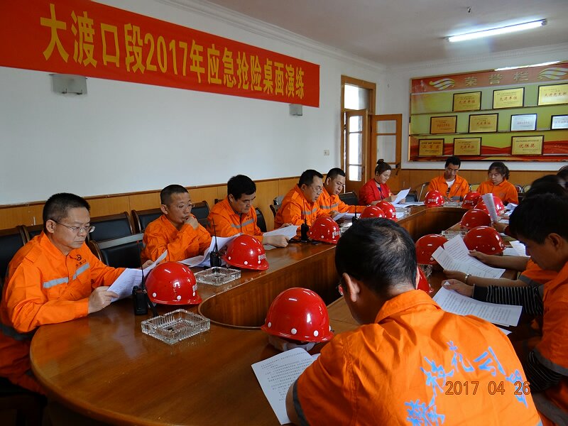 大渡口段组织开展2017年应急抢险桌面演练