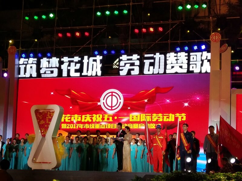 机械工程处参加我市重点项目劳动竞赛启动仪式