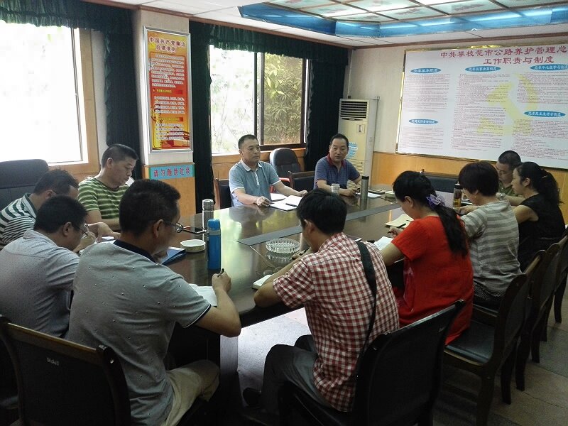 总段组织召开环保工作推进会