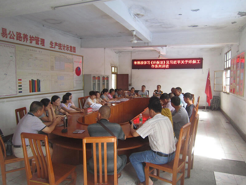 米易段组织学习《新环保法》米易段组织学习《新环保法》