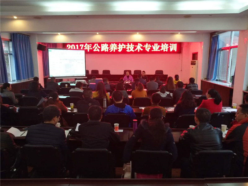 总段开展公路养护技术专业培训