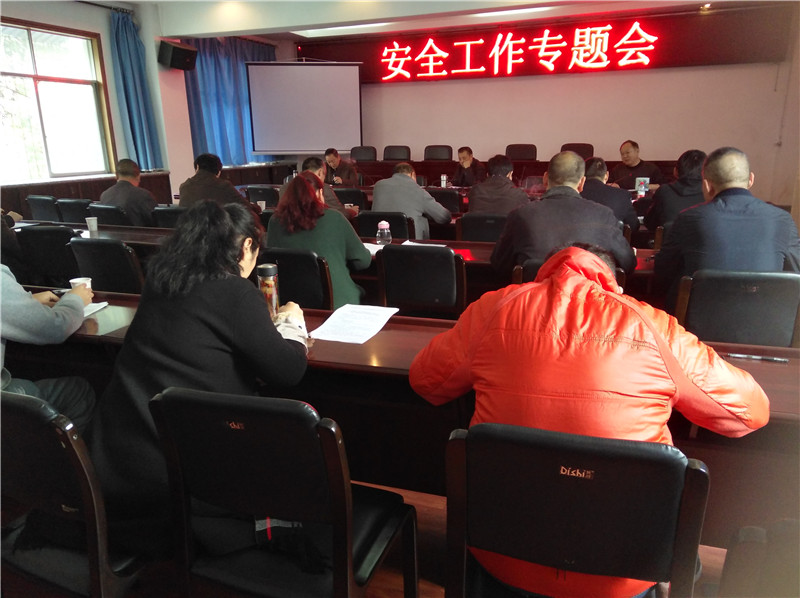 总段召开安全工作专题会