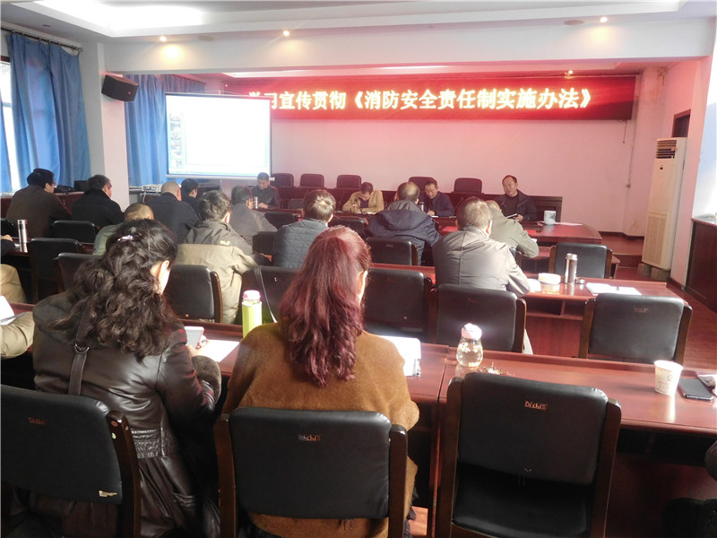 总段召开第四季度安全工作例会