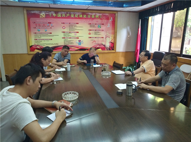 总段召开环保工作推进会