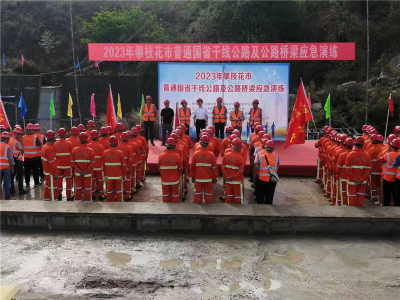 市交通运输局、市公路养护总段联合开展2023年攀枝花市普通国省干线公路和公路桥梁抢通保通应急演练