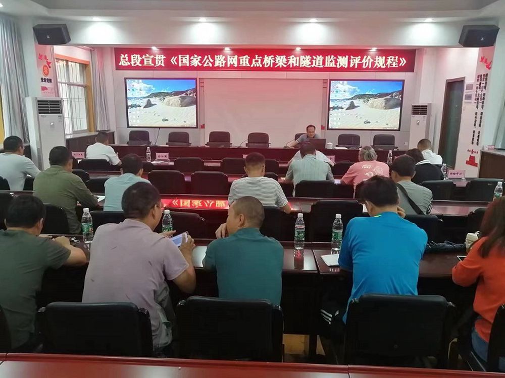市公路养护总段组织开展公路桥梁、隧道养护管理专题培训