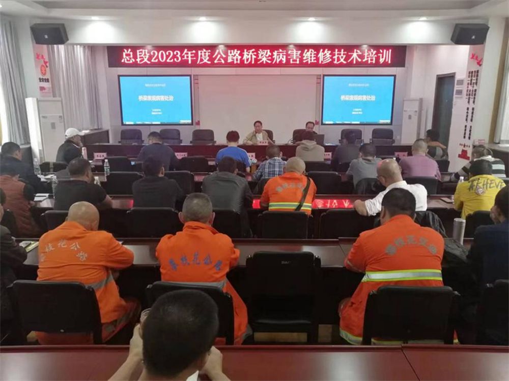 强理论 提质效市公路养护总段组织开展桥梁表观病害维修技术培训