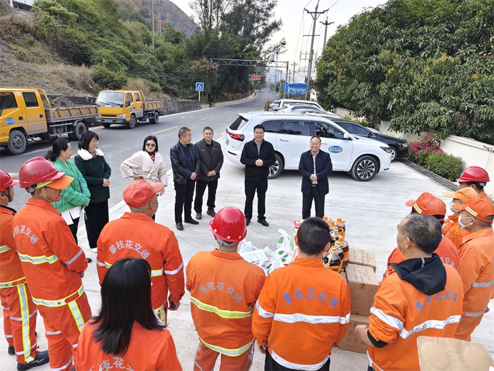 市公路养护总段工会积极组织开展2024年元旦春节“送温暖”慰问活动