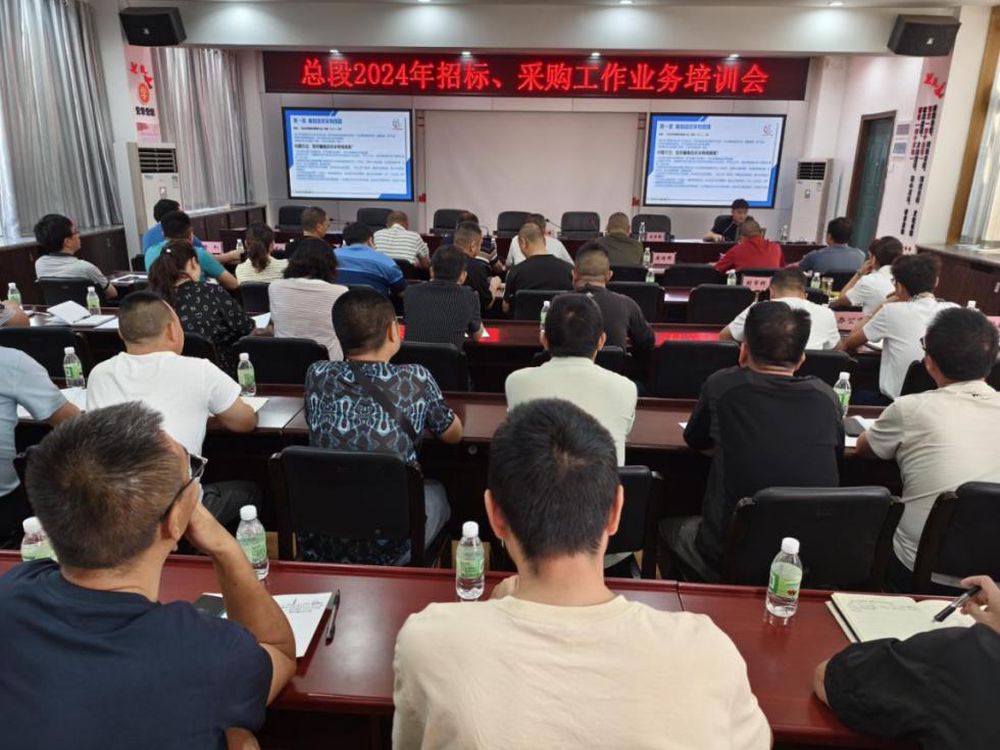 市公路养护总段召开招标、采购业务工作培训会