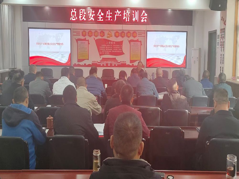 深学笃行筑牢安全防线———市公路养护总段开展安全生产专题培训